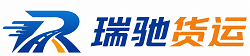 青龙满族自治县瑞驰｜附近回程货车调度｜工程机械爬梯车大件运输车调度